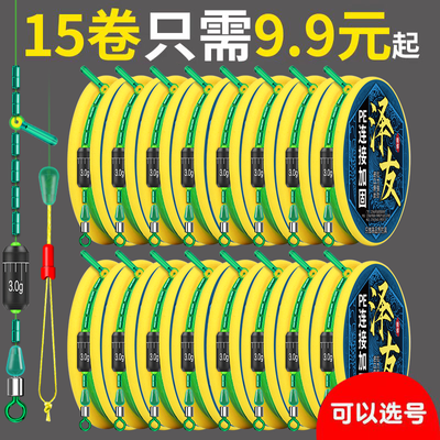 进口pe加固线组主线鱼线绑好全套成品野钓台钓鱼线一整套套装柔软