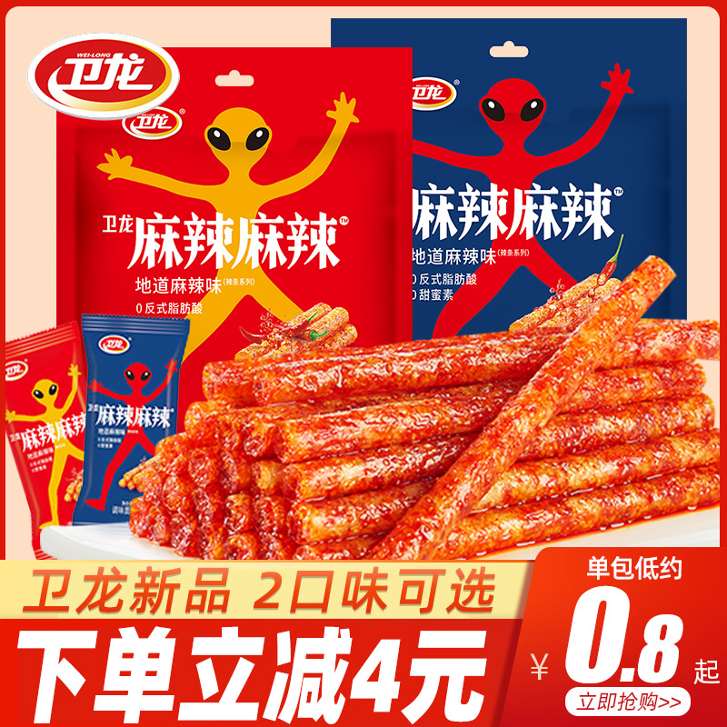 卫龙辣条麻辣麻辣大面筋辣棒很麻很辣解馋辣味零食小吃休闲食品