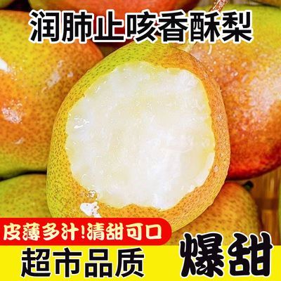 正宗】源自新疆库尔勒香梨薄皮全母梨脆甜应季水果梨子5斤批发