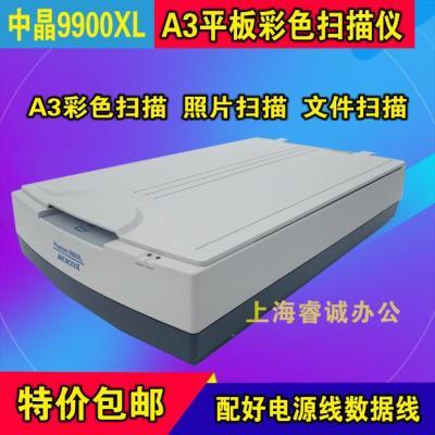 中晶9900XL A3平板高清扫描仪 中晶9800XL A3照片扫描仪 底片扫描