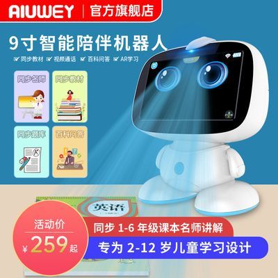 AIUWEY-9寸儿童智能早教机器人wifi安卓版影片小孩点读机学习机