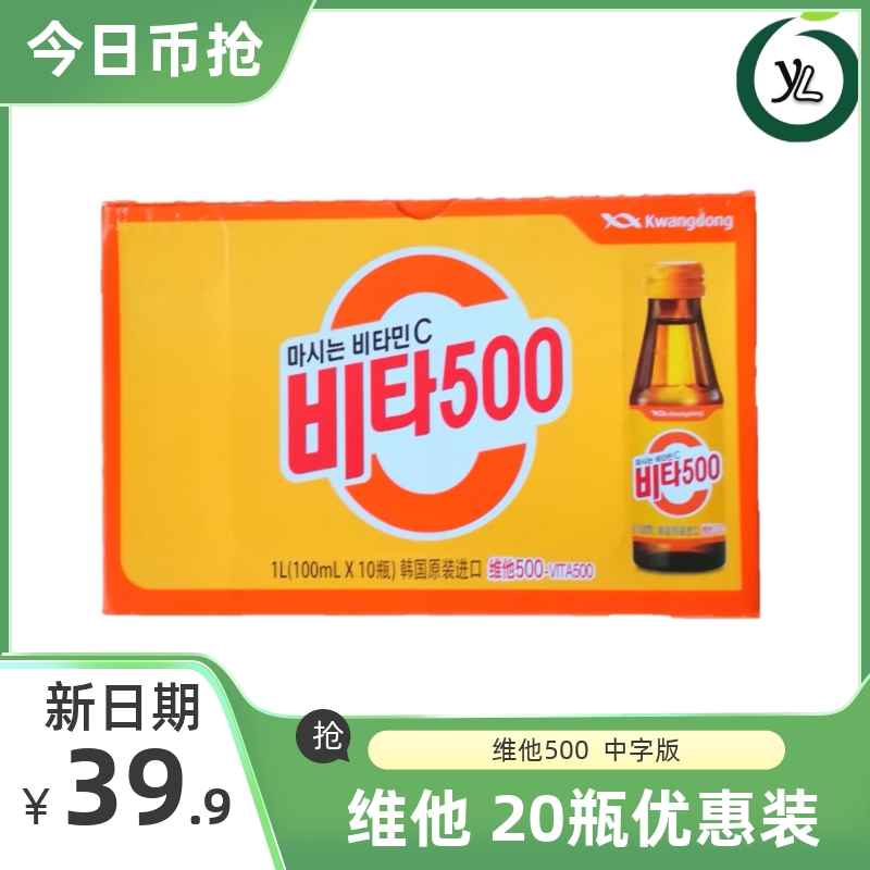 韩国原装进口jennie代言维他500苹果柠檬橙子味维生素C瓶装饮料