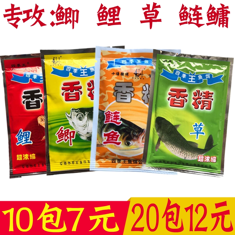 四季王鱼饵鲫鲤草鱼香精窝料诱食添加剂钓鱼饵料野钓黑坑泡米小药