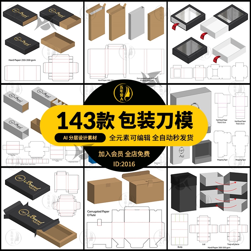 甜品产品纸箱包装刀模抽拉礼盒纸袋盒子平面展开图ai矢量素材