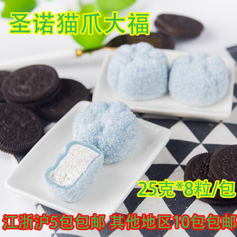 猫爪大福圣诺雪媚娘团子巧克力抹茶味糯叽叽甜品茶点椰蓉200g/8粒