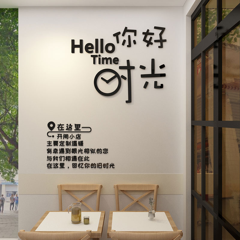 奶茶店墙壁装饰创意摆件网红蛋糕甜品烘焙咖啡馆西餐厅墙面贴纸画