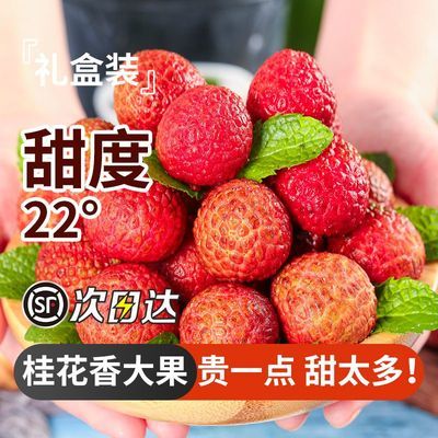 海南老树桂花香荔枝3斤新鲜水果当季整箱包邮王孕妇现摘早熟5味