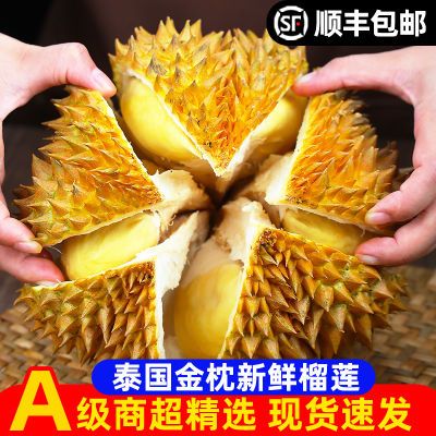 【A级鲜果】泰国金枕头榴莲新鲜水果小核正宗进口一整个带壳包邮