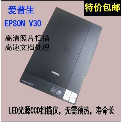 爱普生EPSONV30V200 V33V37照片扫描仪高清高速办公家用扫描仪