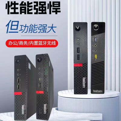 联想M73P微型M710Q超薄酷睿迷你mini台式小主机电脑主机