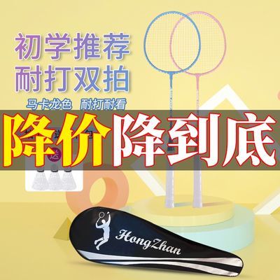 正品成人球拍耐打羽毛球拍高弹力双拍儿童超轻学生训练耐用套装