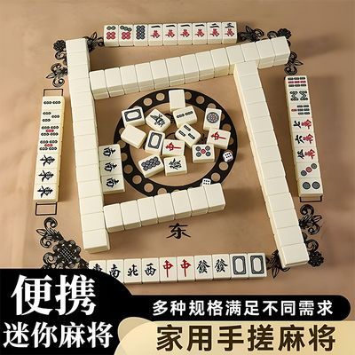 迷你小麻将牌旅游宿舍玉石麻将高颜值正品24mm20mm号家用桌子学生