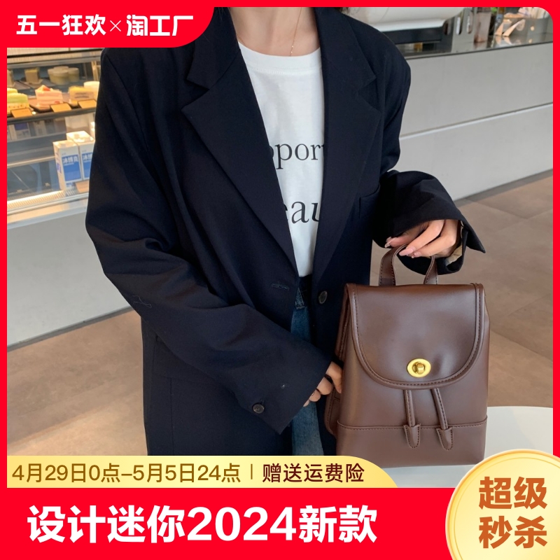 原创设计迷你双肩包包女2024新款时尚书包通勤包高级感百搭小背包