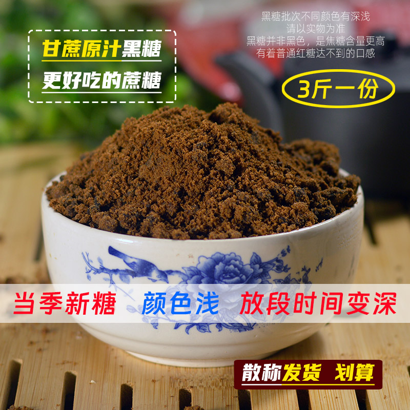 广西甘节黑糖1500g散装纯甘蔗糖正散装甜品奶茶店黑糖糖浆珍珠糖