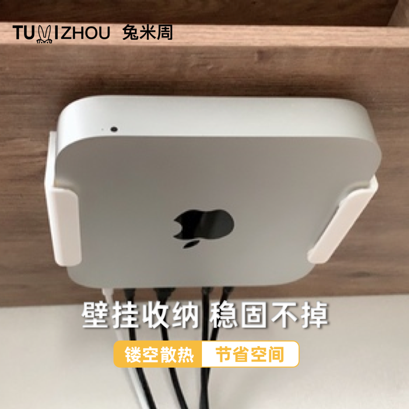 壁挂支架底座保护套VESA 2020 M1新款APPLE Mac Mini苹果迷你电脑