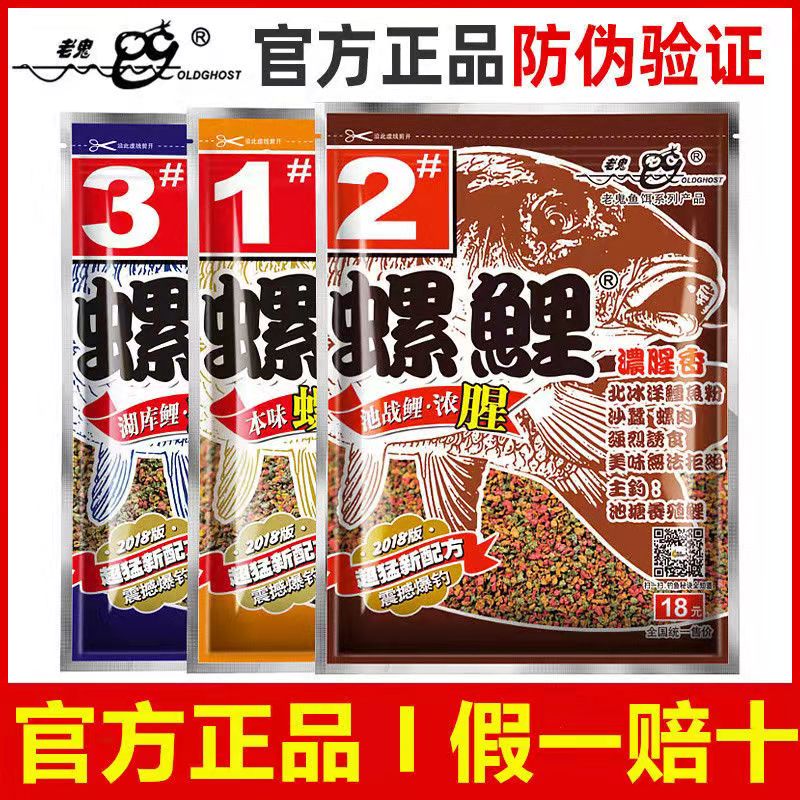 老鬼鱼饵螺鲤老三样九一八螺鲤速攻螺肉鲤鱼钓鱼饵料野钓黑坑鲤鱼