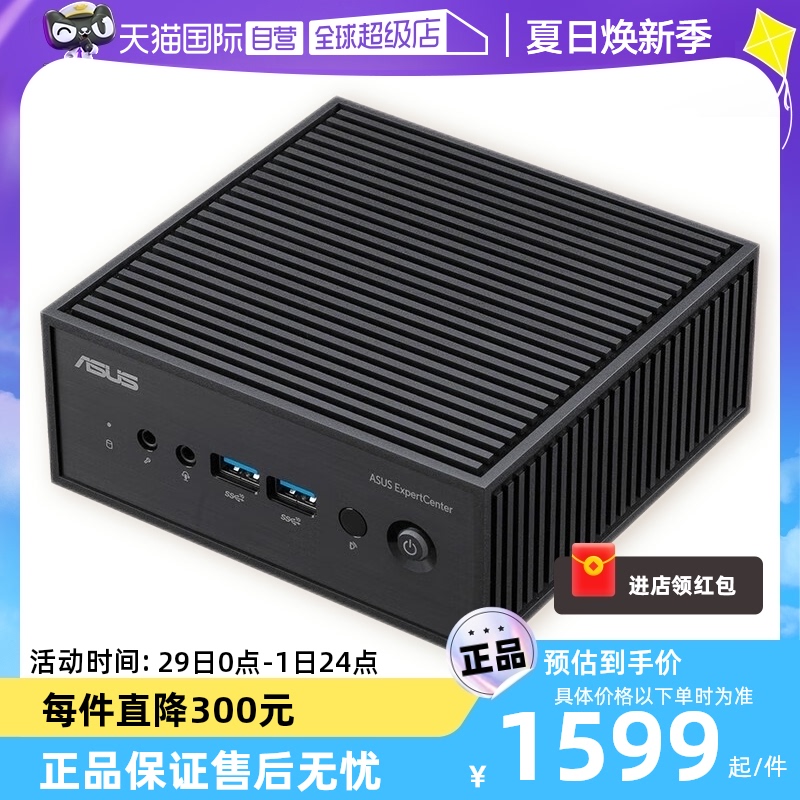 【自营】华硕(ASUS) PN42 N100 四核商用办公迷你电脑主机 无风扇