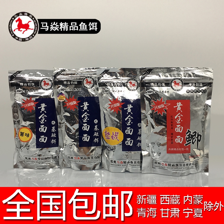 马焱精品 黄金面面鲫基础饵薯味 休闲竞技鲫鱼鲤鱼钓鱼饵料马炎