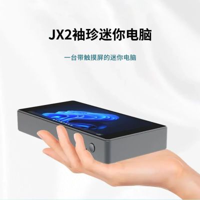 JX2 N5105 袖珍迷你电脑WIFI6 蓝牙5.2触摸屏便携微小型掌上电脑