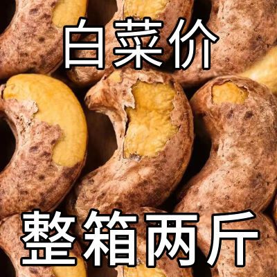 便宜卖】新货带皮腰果盐焗越南熟紫皮炭烧腰果仁坚果干果休闲零食