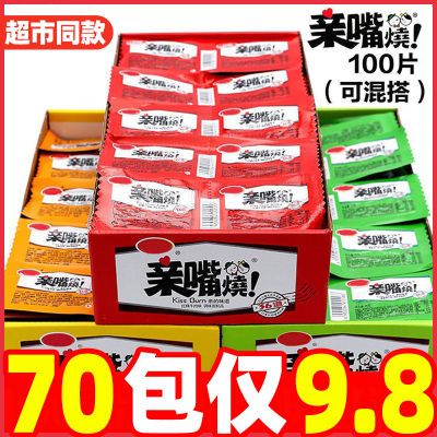 【特价100包】亲嘴烧卫辣条麻辣片儿时怀旧龙解馋零食小吃批发5包