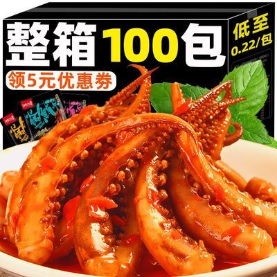 【40包仅9.8】鱿鱼须香辣鱿鱼丝即食解馋海味辣条休闲小吃零食5包