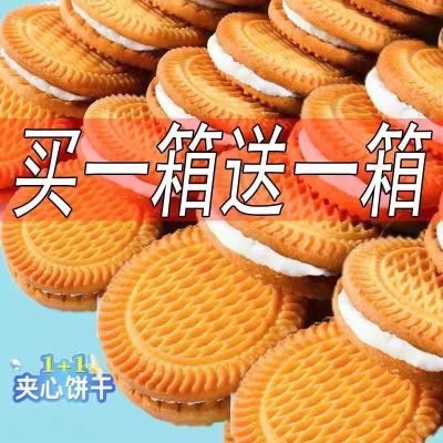 【买多少送多少】牛奶巧克力草莓夹心饼干独立包装休闲零食整箱