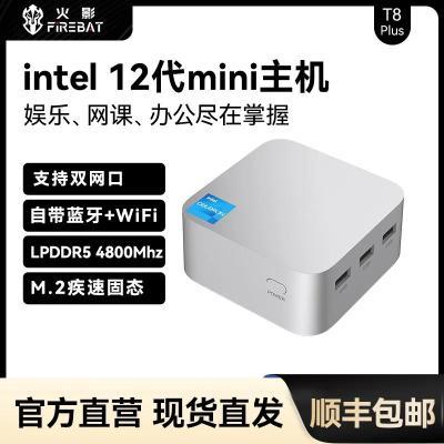 火影Intel N100-12代-16G内存WIFI迷你主机双网口DDR5高频内存