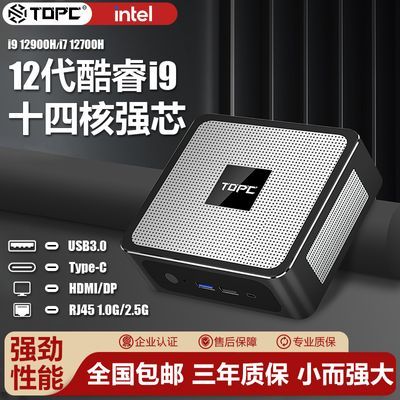 酷睿i9-12900H迷你主机微小型电脑i7 12700H影音娱乐游戏办公mini