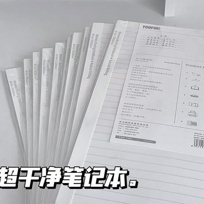 小红书同款加厚B5横线笔记本子高颜值学生手账本错题本网格记事本