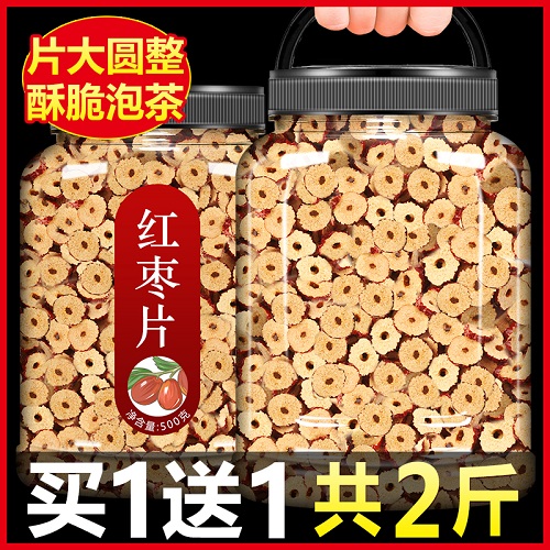 新疆无核红枣干片1000g包邮 脆片枣圈红枣片即食泡水干吃脆酥