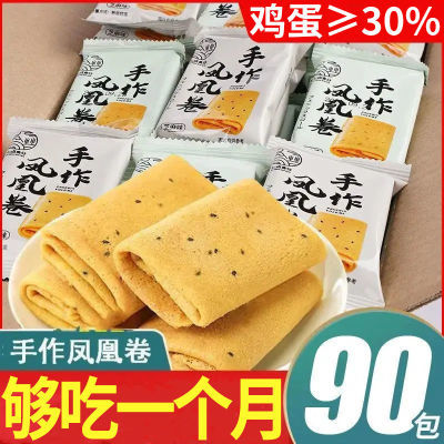 【整箱9O袋】手工凤凰蛋卷老式鸡蛋卷芝麻凤凰卷原味零食批发