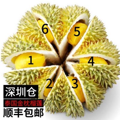 发顺丰泰国金枕头榴莲软糯香甜榴莲肉大核小整个带壳榴莲坏果包赔【5天内发货】