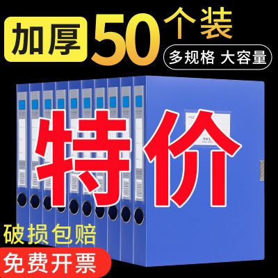 50个装A4加厚塑料档案盒票据资料文件收纳盒文件资料盒办公批发