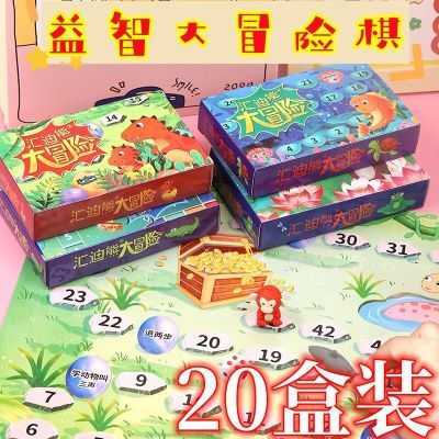 汇迪熊大冒险桌游飞行棋创亲子互动小礼物学生开学奖励小礼品批发