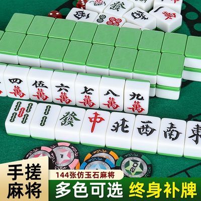 包邮麻将牌家用手搓大号108张四川广东136张麻将46 44 42mm40中号