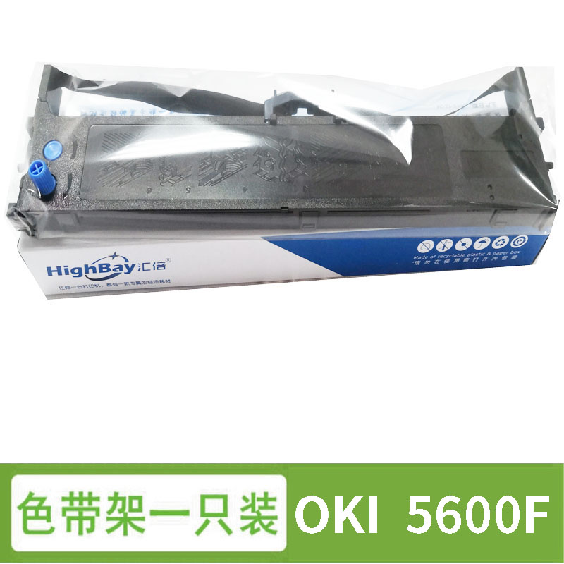 汇倍  色带架(含色带芯) OKI5600F  适用于OKI MICROLINE OKI 5600F  墨带墨水 针式打