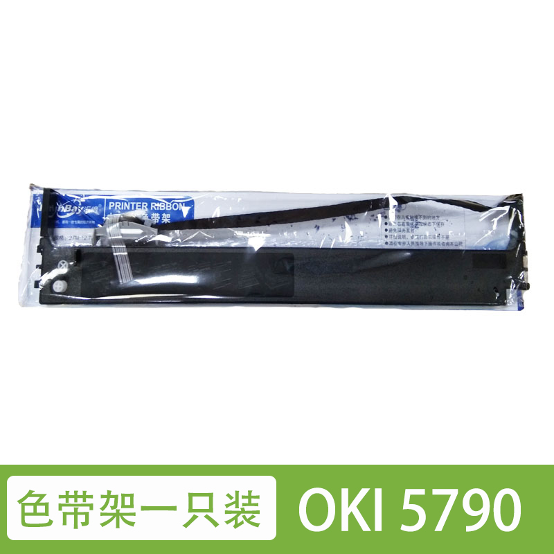 汇倍 色带架 适用于冲电气 OKI 5790专用色带架（含色带芯） 墨带墨水墨盒 OKI5790 办公耗材设备 针式打印