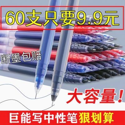 巨能写中性笔大容量0.5mm黑笔水笔简约学生考试刷题办公文具碳素