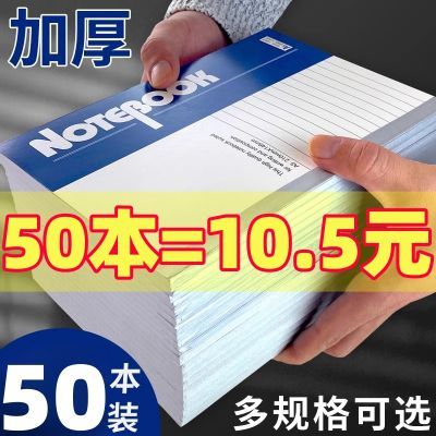 加厚A5note软抄本记事本A5作业本笔记本文具手账本日记本笔记本子