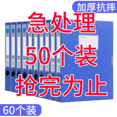 50个装A4加厚塑料折叠档案盒票据资料文件收纳盒资料盒办公批发