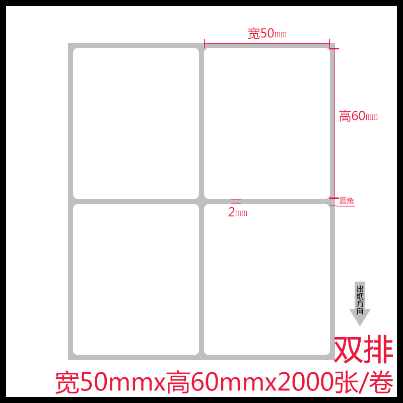 铜版纸不干胶50*60*2000张 标签打印纸 条码纸 空白贴纸办公耗材