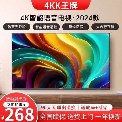 王牌4K55寸液晶电视机60 32 39 50 65 75寸智能网络家用电视80 85