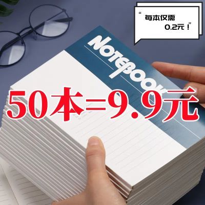 批发商务笔记本A5办公记事本软面抄加厚32K工作日记本批发用本子