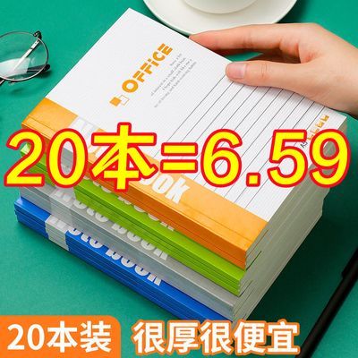 20本装A5软抄本记事本软面抄笔记本文具手账本日记本批发笔记本子