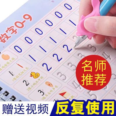 儿童写字本幼儿园启蒙初学者数字描红本大班字贴学前班控笔练字帖