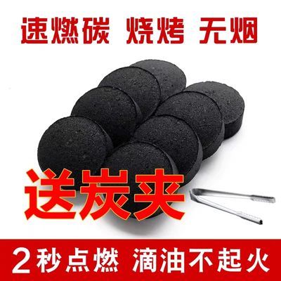 【速燃果木炭】专用碳木炭引燃炭烧烤木无烟炭户外家用炭点炭神器