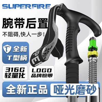 Supfire神火户外登山杖T型柄4节铝合金防滑手杖可伸缩多功能拐杖