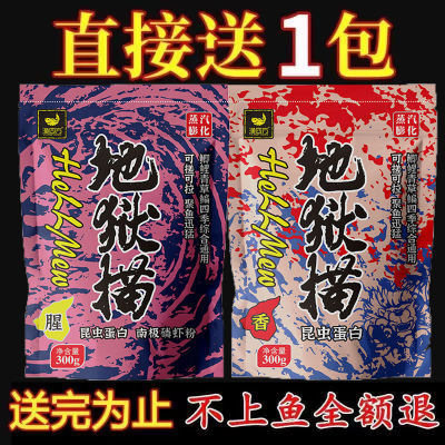 地狱描黑坑野钓鲫鱼钓鱼猫王水虻幼虫昆虫蛋白鱼饵浓腥香春夏饵料