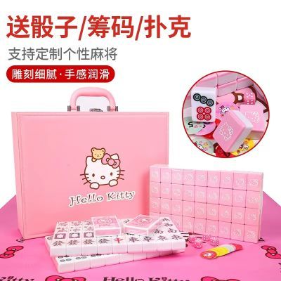 包邮可爱猫粉色卡通麻将网红hellokitty麻将凯蒂猫宿舍家用手搓牌